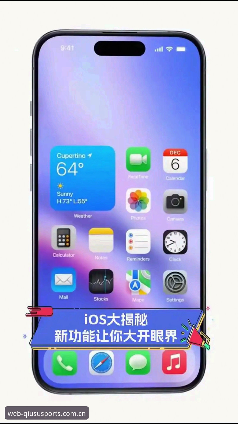 球速体育下载iOS版 揭秘球速体育下载iOS版背后的技术迭代与行业趋势
