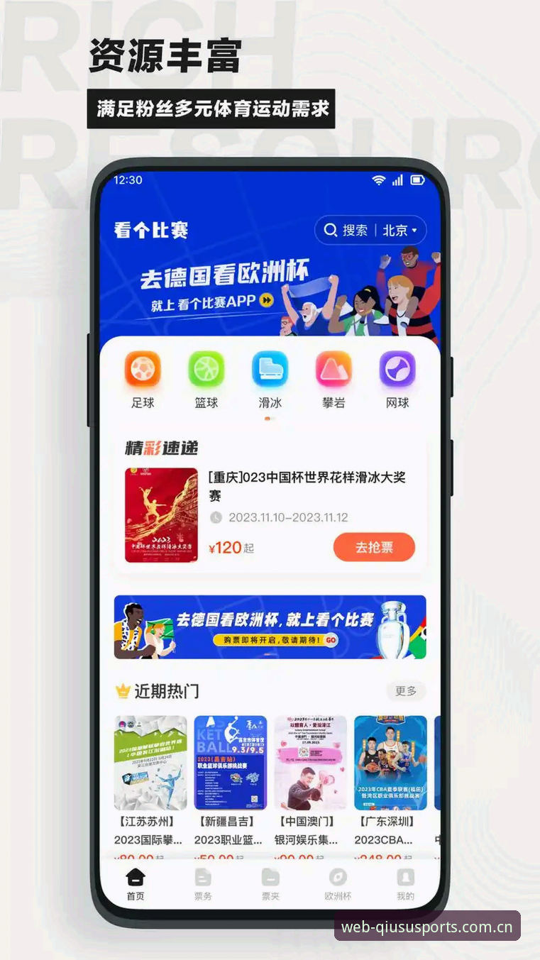 球速体育APP iOS版安装与使用完整教程：从下载到投注的严谨指南