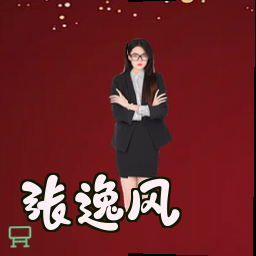 张逸风