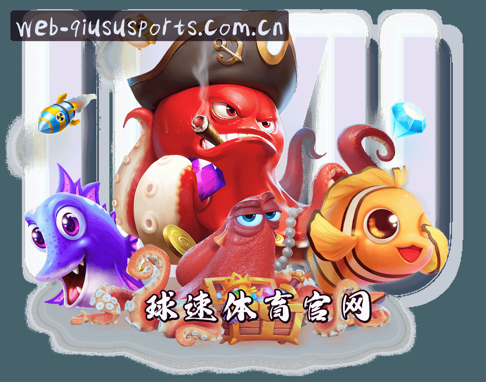 关于球速体育官网(官网入口) - APP下载